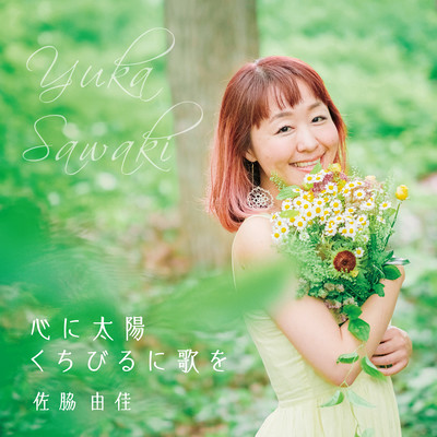 Sunshine in Your Heart, Songs on Your Lips Front Cover