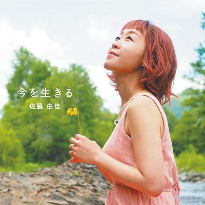 Live for the moment Front Cover