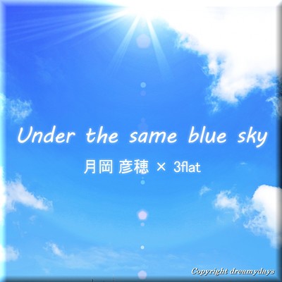 Under the same blue skyのジャケット写真