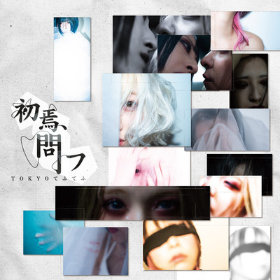 syoen, tou Front Cover