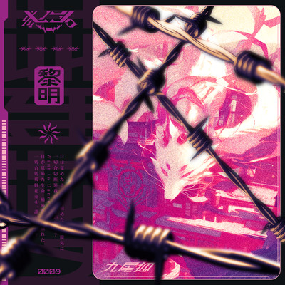 reimei Front Cover