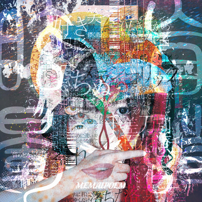 MemaiPoem Front Cover