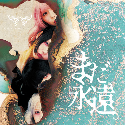 mada, eien. Front Cover