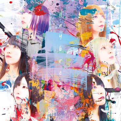 daybreak Front Cover