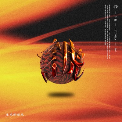 IUTORA Front Cover