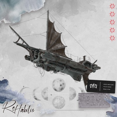 Re:Habilisのジャケット写真