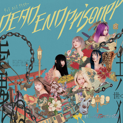 DEADENDprisonerのジャケット写真