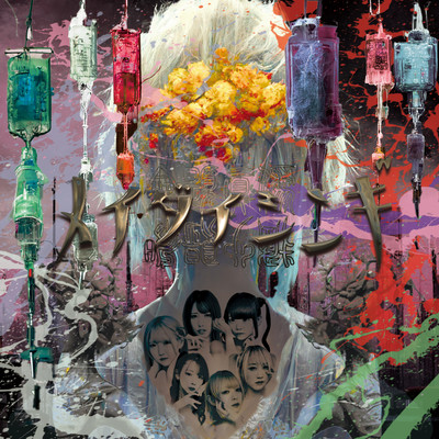 meidaishingi Front Cover