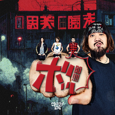 Bo Front Cover