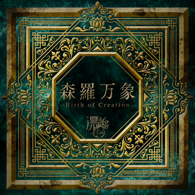 Birth of Creation Front Cover