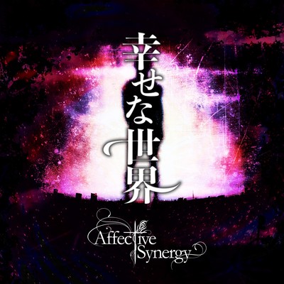 Shiawasena Sekai Front Cover