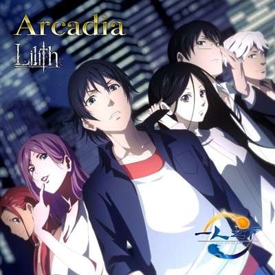 Arcadia (Japanese ver.) Front Cover