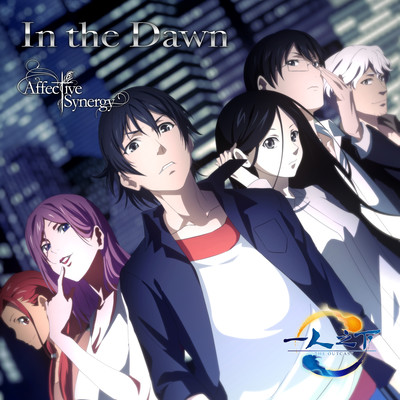 In the Dawn (2016 ver.)のジャケット写真