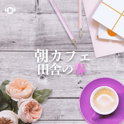 Asa Cefe Inaka No Haru Front Cover