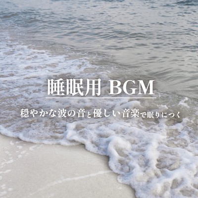 BGM for Sleep Calm sound of waves and gentle music to help you fall asleep Front Cover