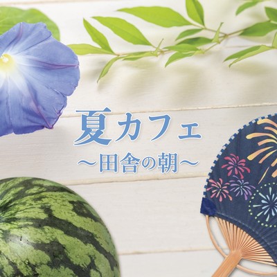 Natsu Cafe Inaka No Asa Front Cover