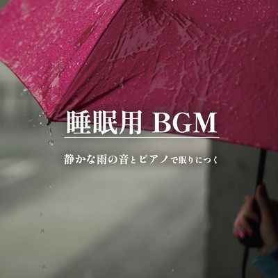 BGM for Sleep Soothing Rain Sound and Soothing Piano to Fall Asleep Front Cover
