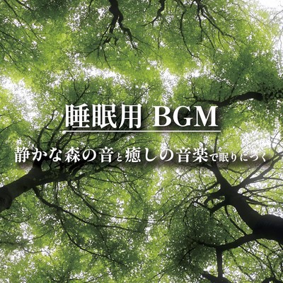 Sleeping BGM Relax and sleep to the serene sounds of the forest and healing music Front Cover