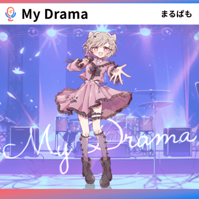 My Drama Front Cover