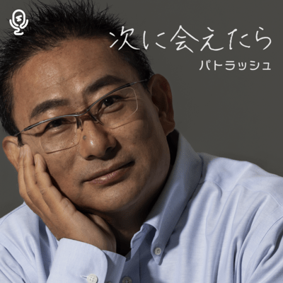 tsuginiaetara Front Cover