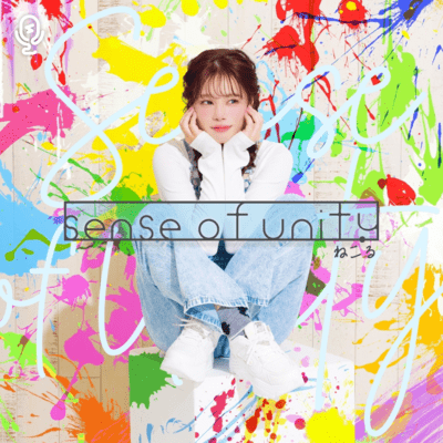 sense of unityのジャケット写真