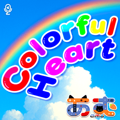 Colorful Heart Front Cover
