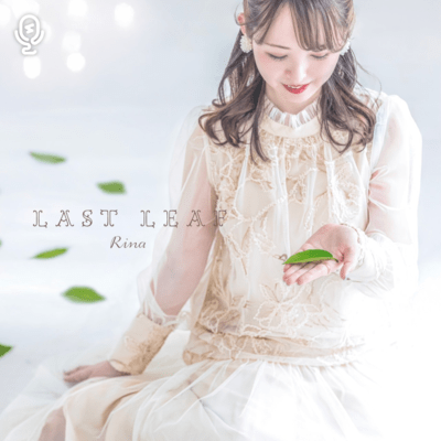 LAST LEAFのジャケット写真