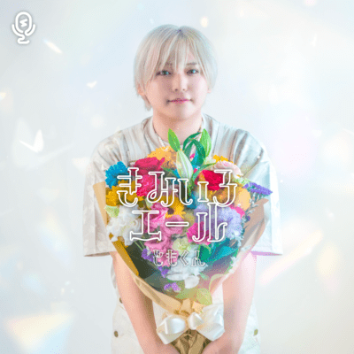 KimiiroYell Front Cover