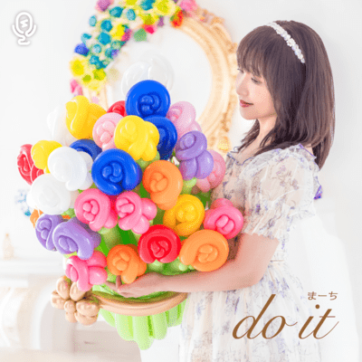 do itのジャケット写真