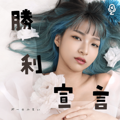 shorisengen Front Cover