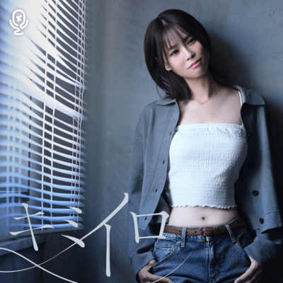 kimiiro Front Cover