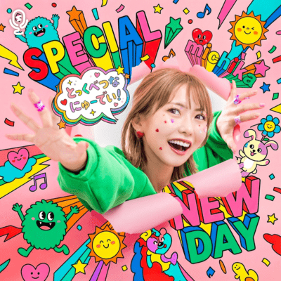 とっくべつなにゅーでい!のジャケット写真
