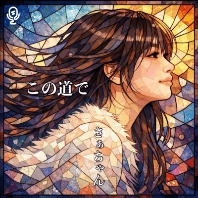 konomichide Front Cover