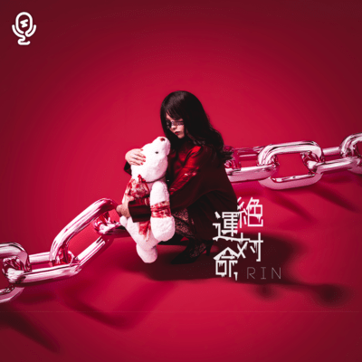 Zettai Unmei Front Cover