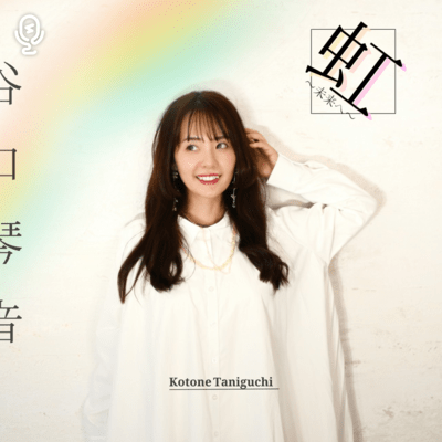 niji miraihe Front Cover