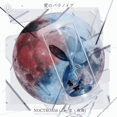 Love Paranoia Front Cover