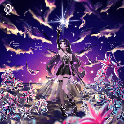 mikanseizu Front Cover
