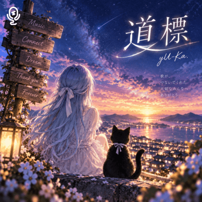 MITICHIRUBE Front Cover