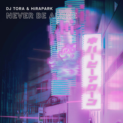 Never Be Alone Front Cover