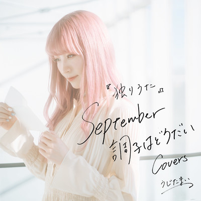 Hitoriuta ~September How YOU doin'?~ Covers Front Cover