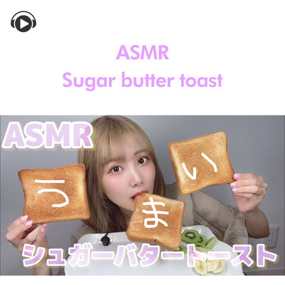 ASMR - Sugar butter toast eating sounds Front Cover