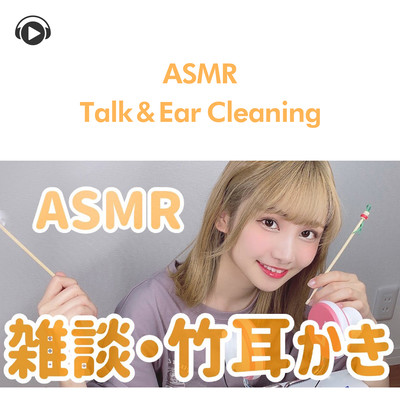 ASMR -Chitchat and Ear cleaning -Cleaning ears with bamboo ear swabs for sleeptime- Front Cover