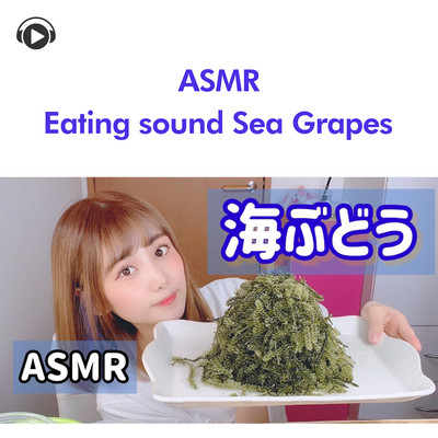 ASMR - Eating Tons of Sea Grapes- Front Cover