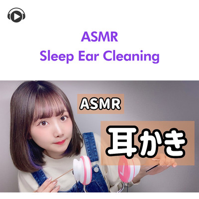 ASMR - Sleep Ear Cleaning- Front Cover