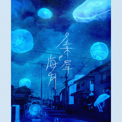 Osmanthus and Jellyfish Front Cover