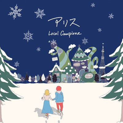 Alice Front Cover