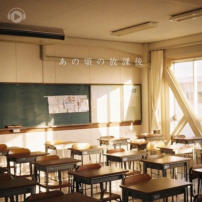 The after school days Front Cover