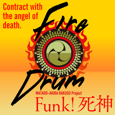 Contract with the angel of death (feat. Hideo Yamaki, Takuo Yamamoto, Eiko Matsumoto & Yukiko Tanaka) Front Cover