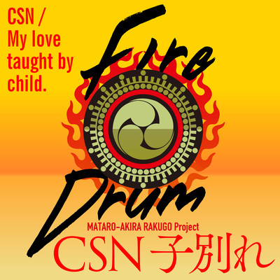 CSN / My love taught by child Front Cover
