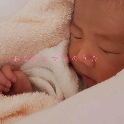 song for you and mom Front Cover